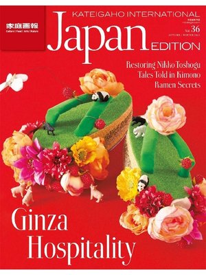 cover image of KATEIGAHO INTERNATIONAL JAPAN EDITION: 2015年 秋冬号 2015 AUTUMN / WINTER Volume36